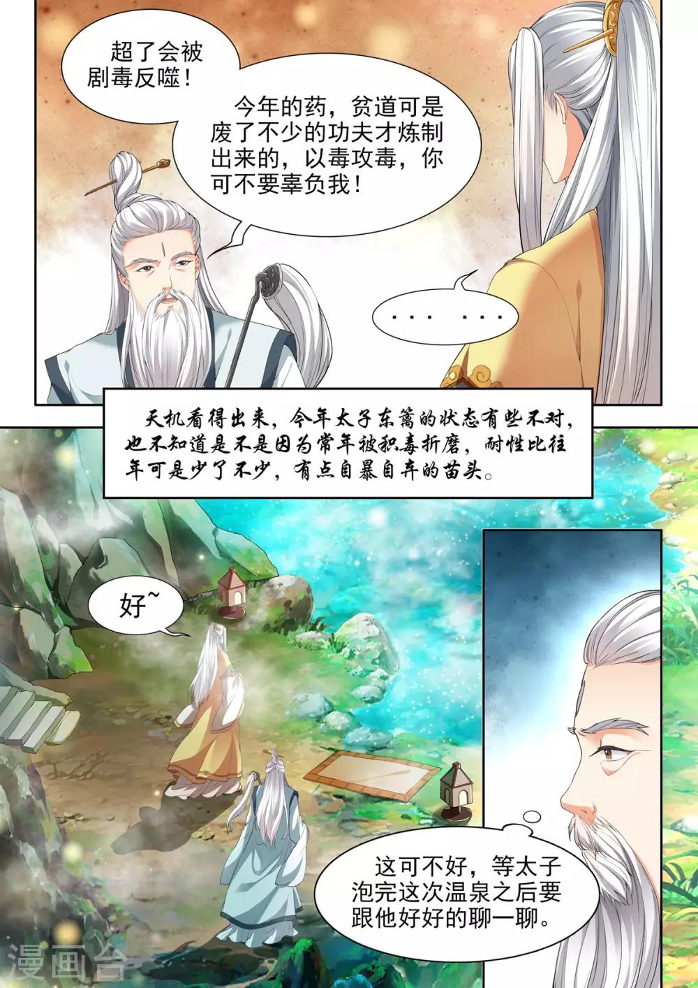 第40话-第40话