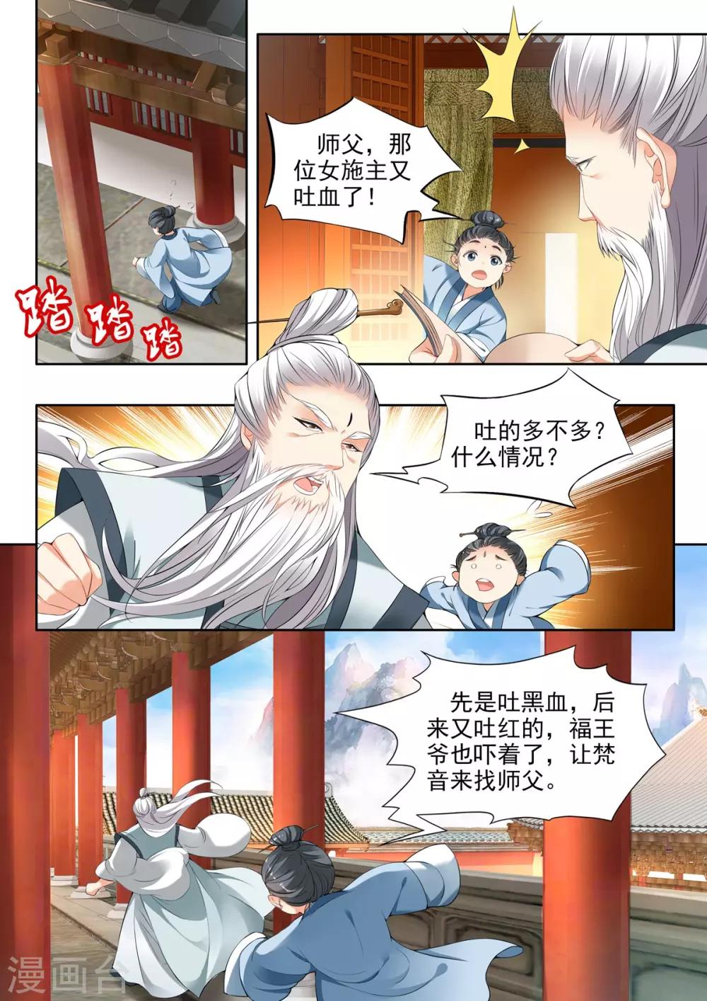 第44话-第44话