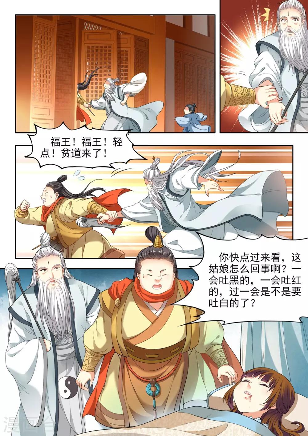 第44话-第44话