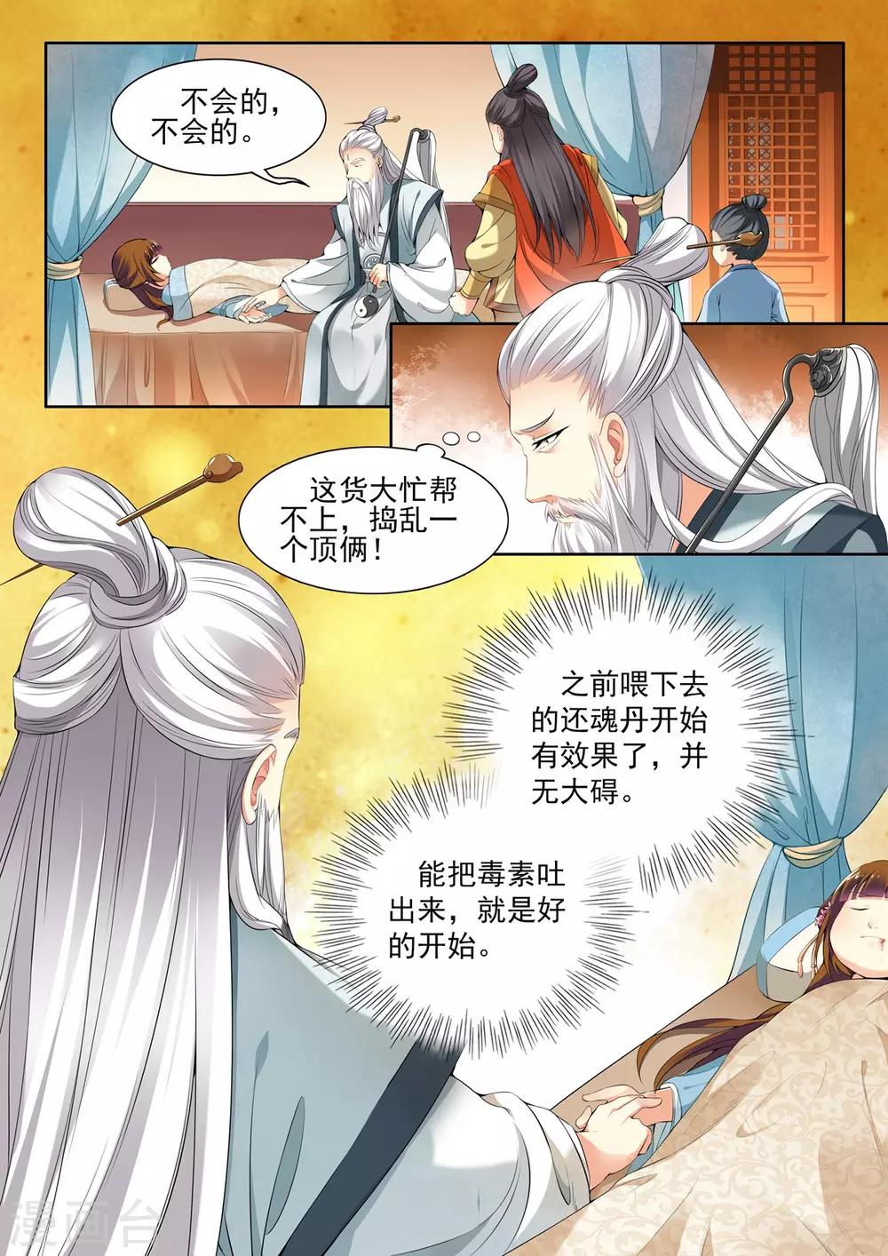 第44话-第44话