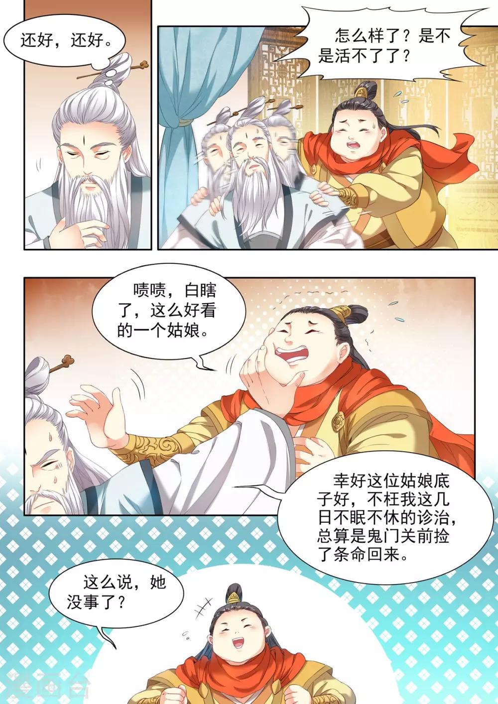 第44话-第44话