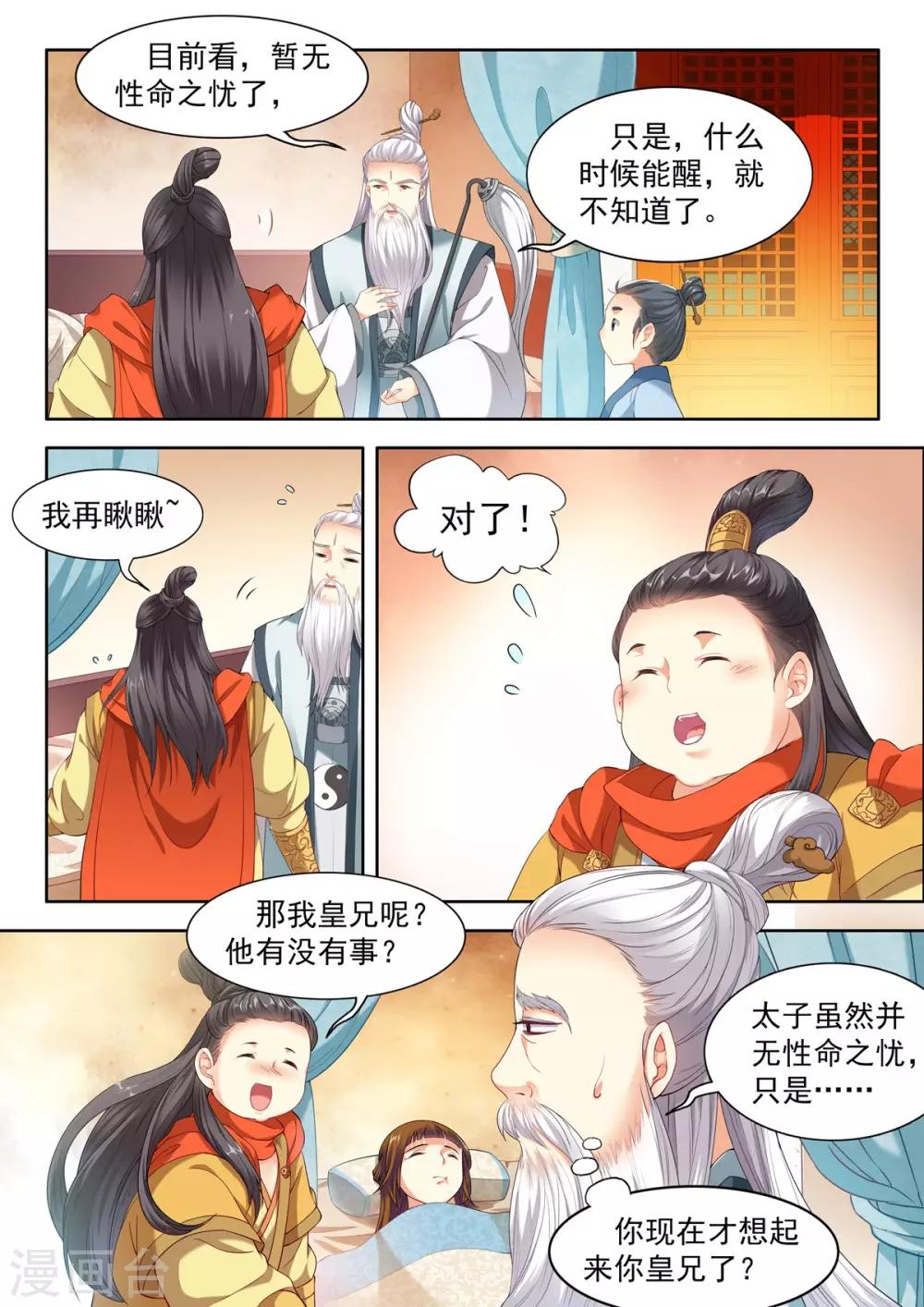 第44话-第44话