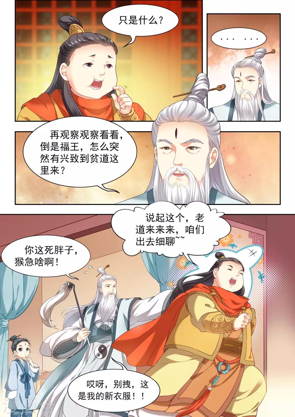 第44话-第44话