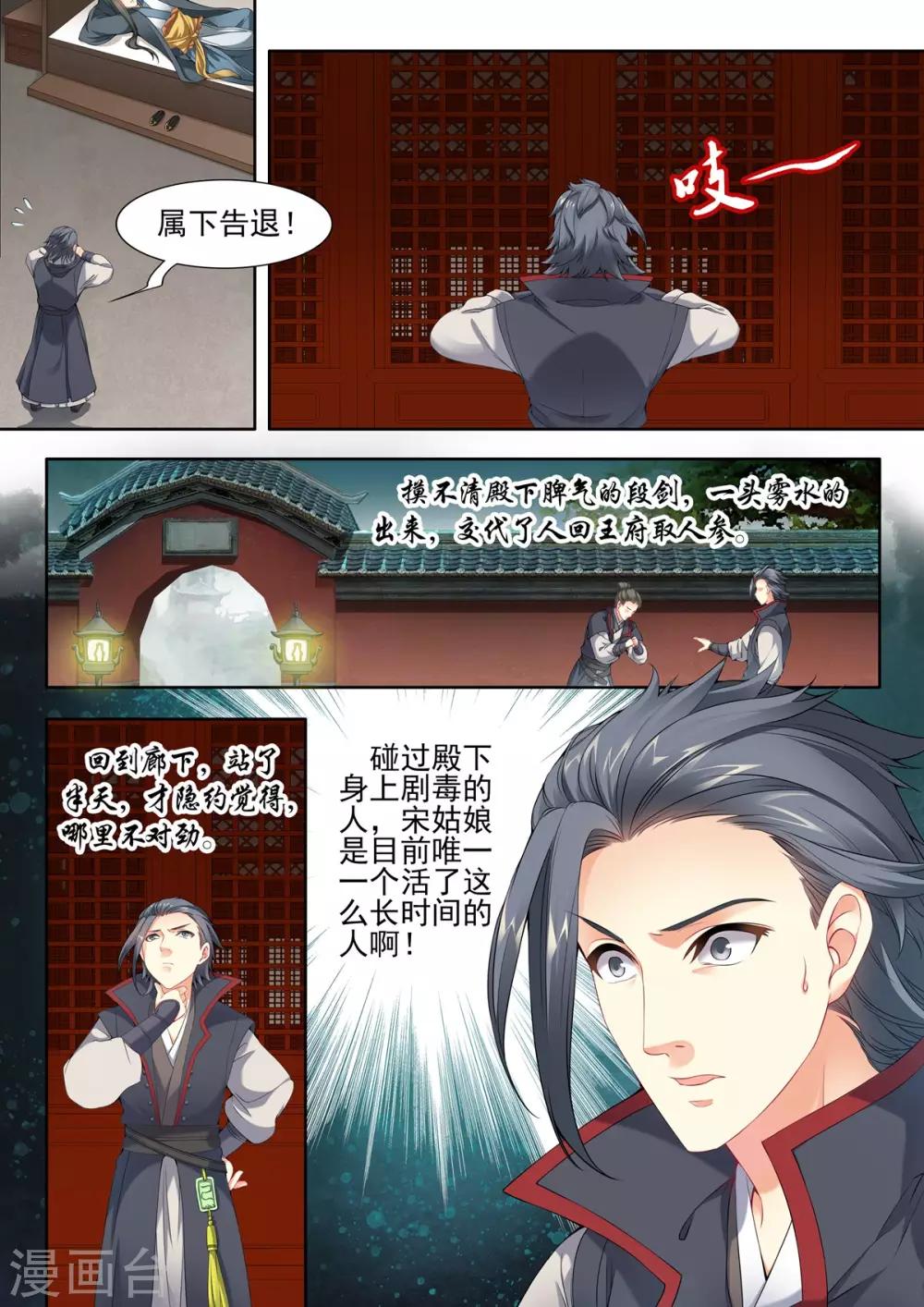 第46话-第46话