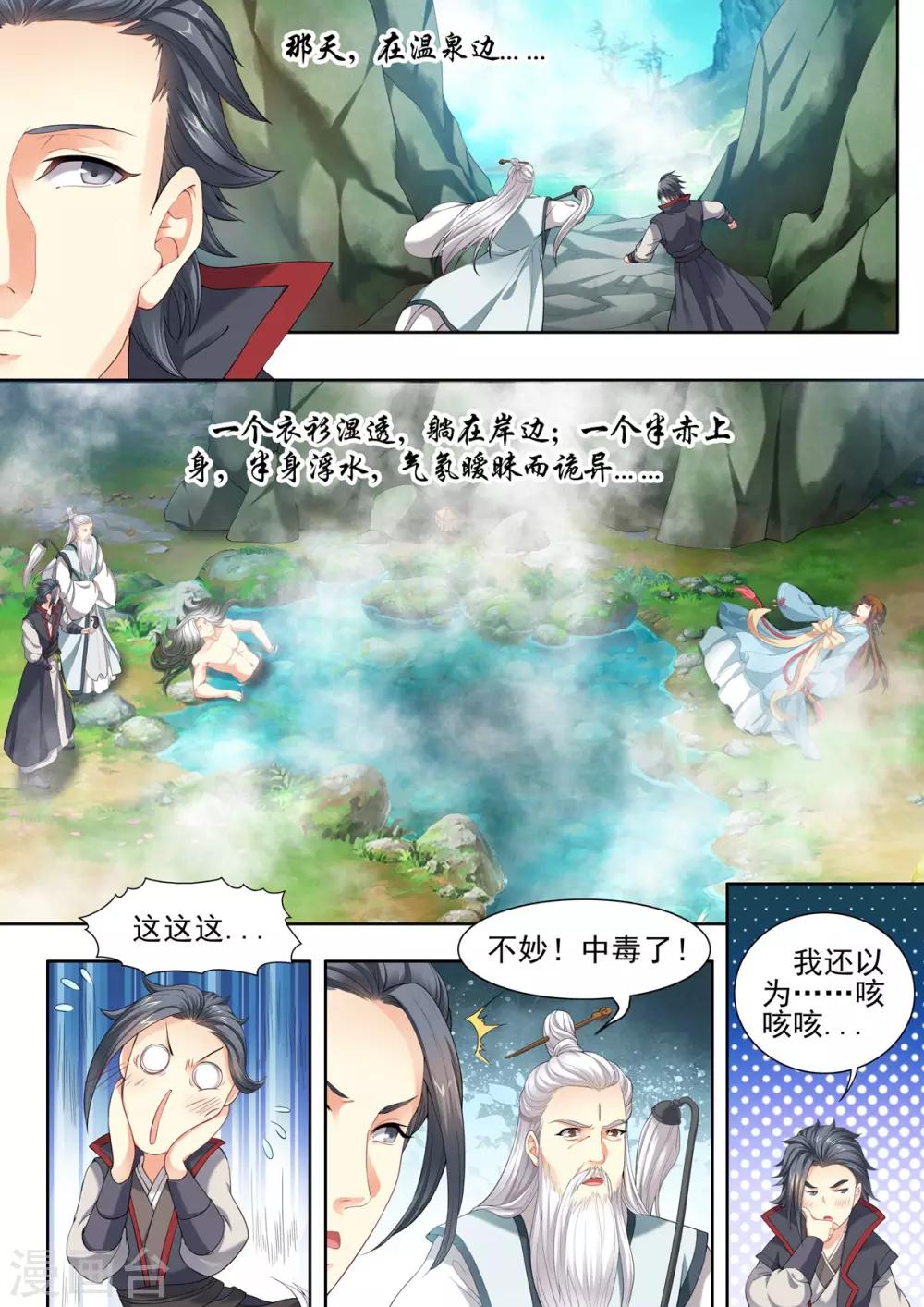 第46话-第46话