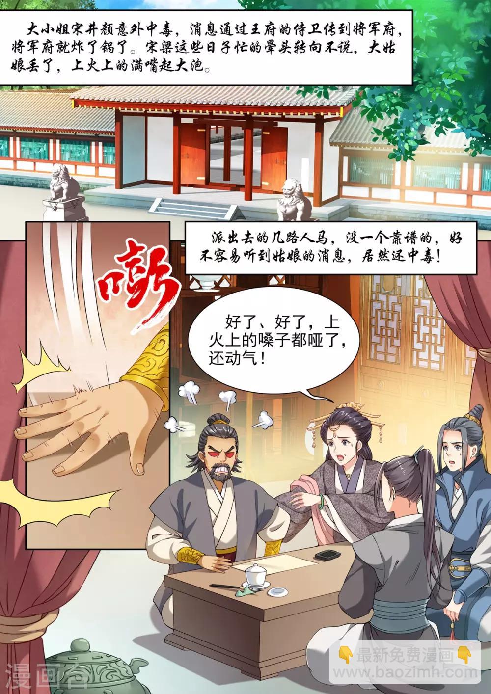 第46话-第46话