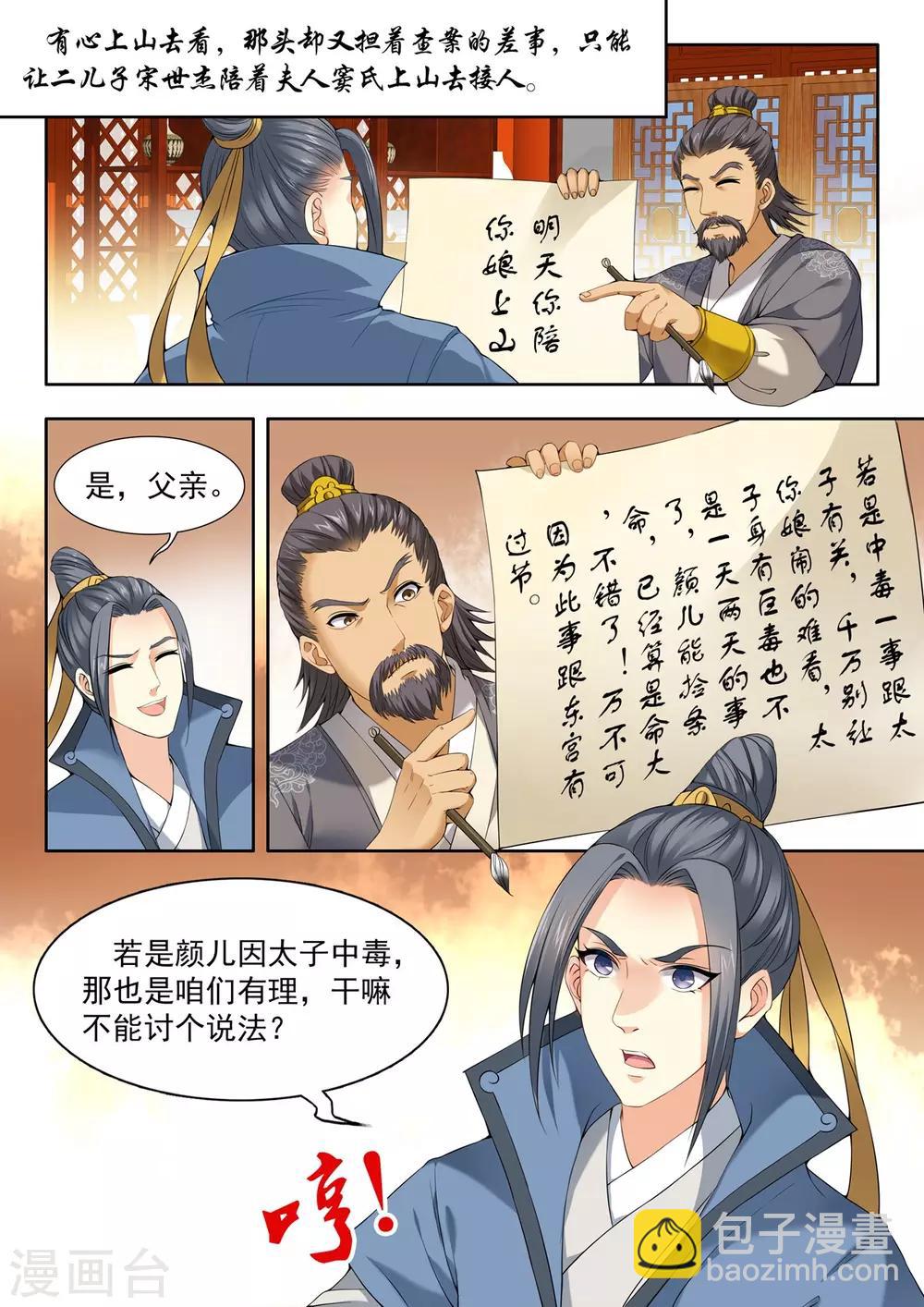 第46话-第46话