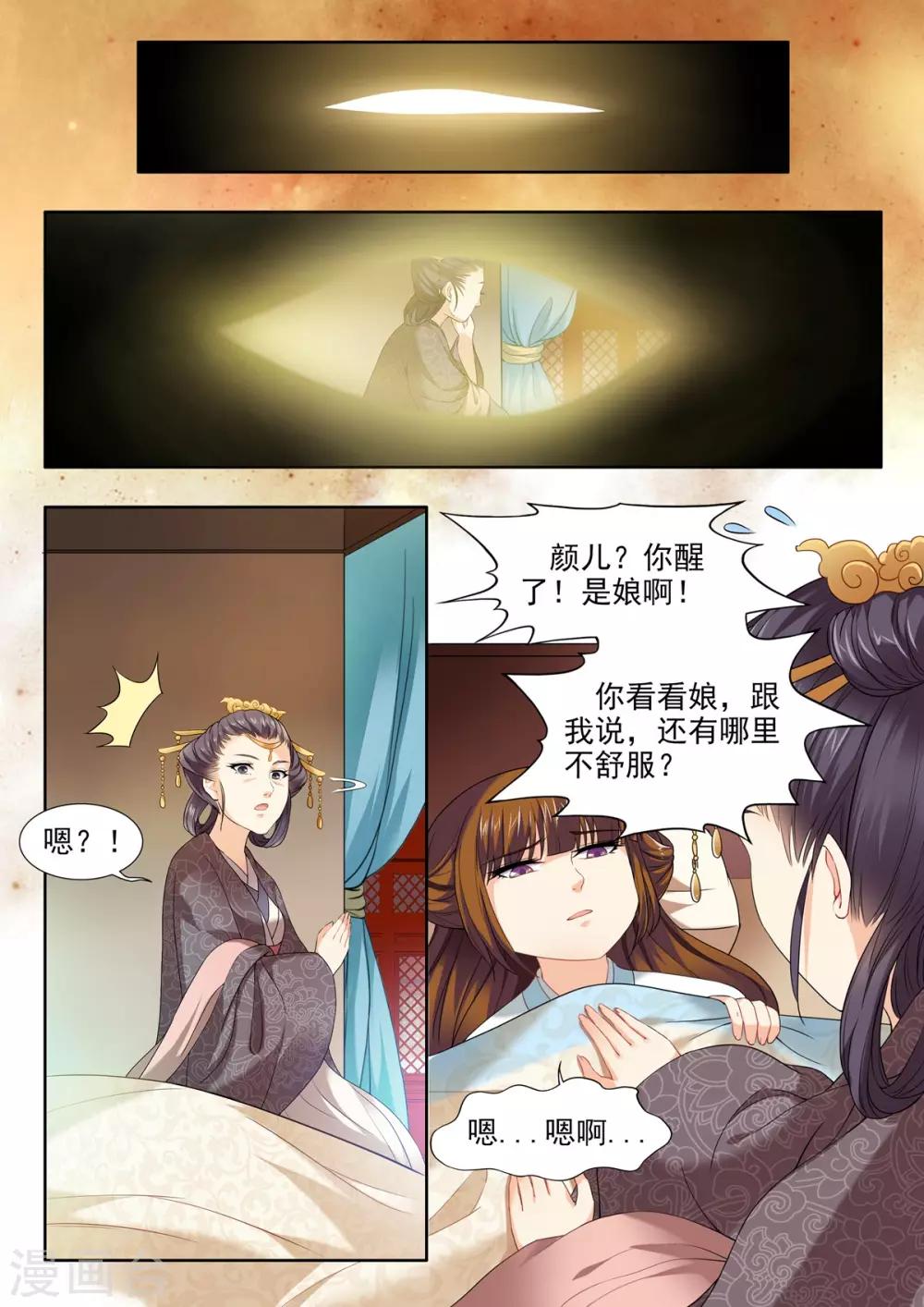 第48话-第48话