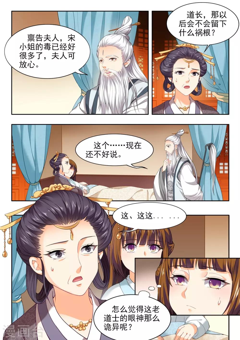 第48话-第48话