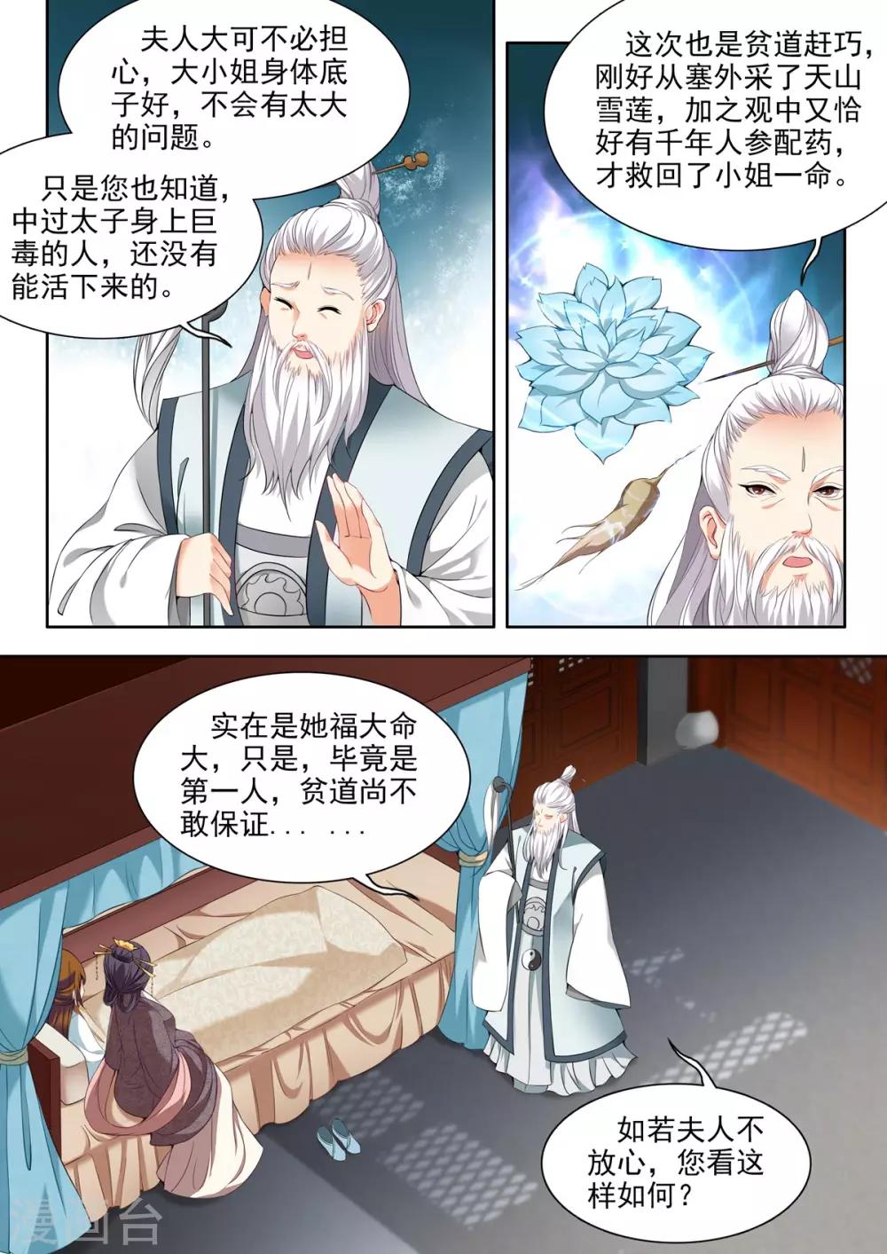 第48话-第48话