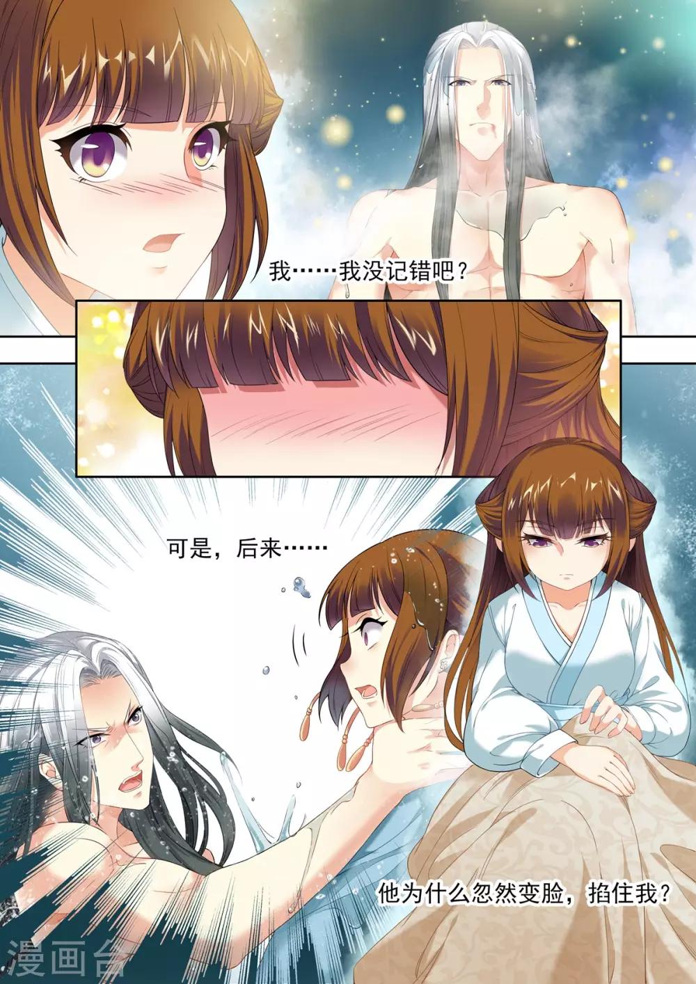 第48话-第48话