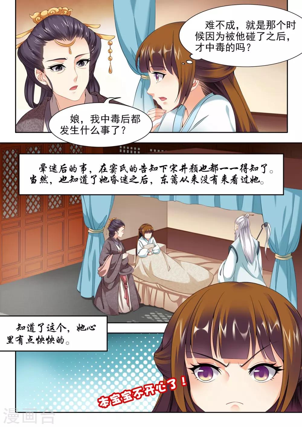第48话-第48话