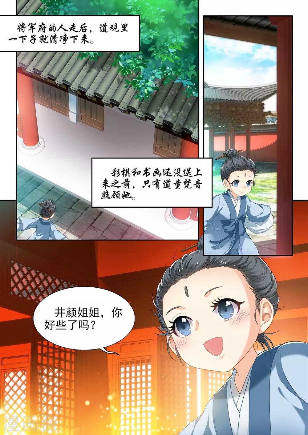 第50话-第50话