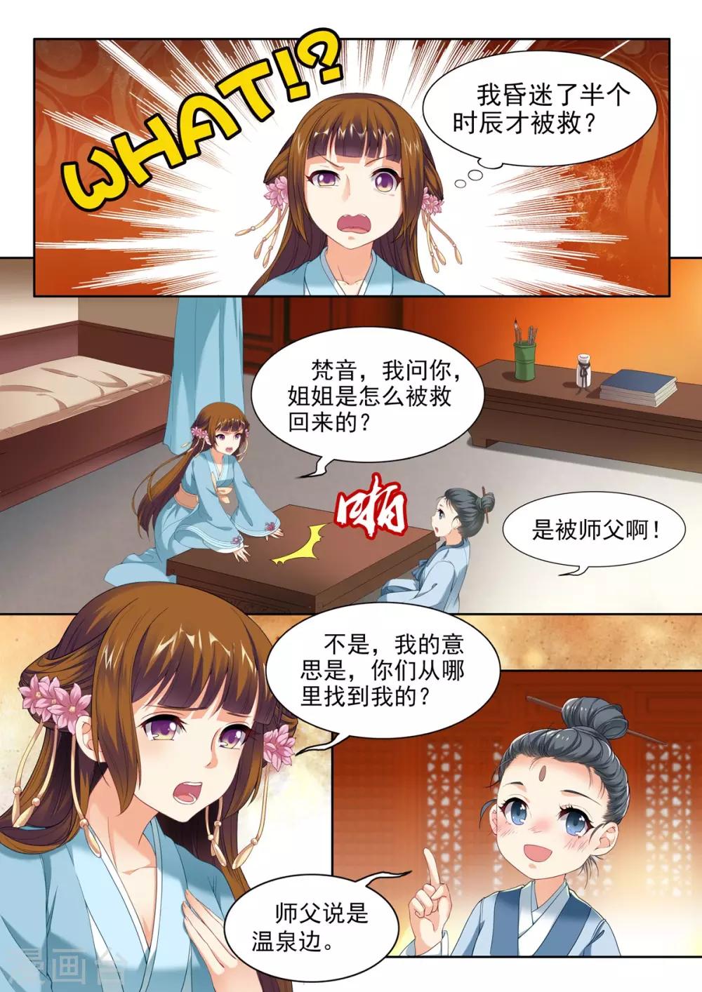第50话-第50话
