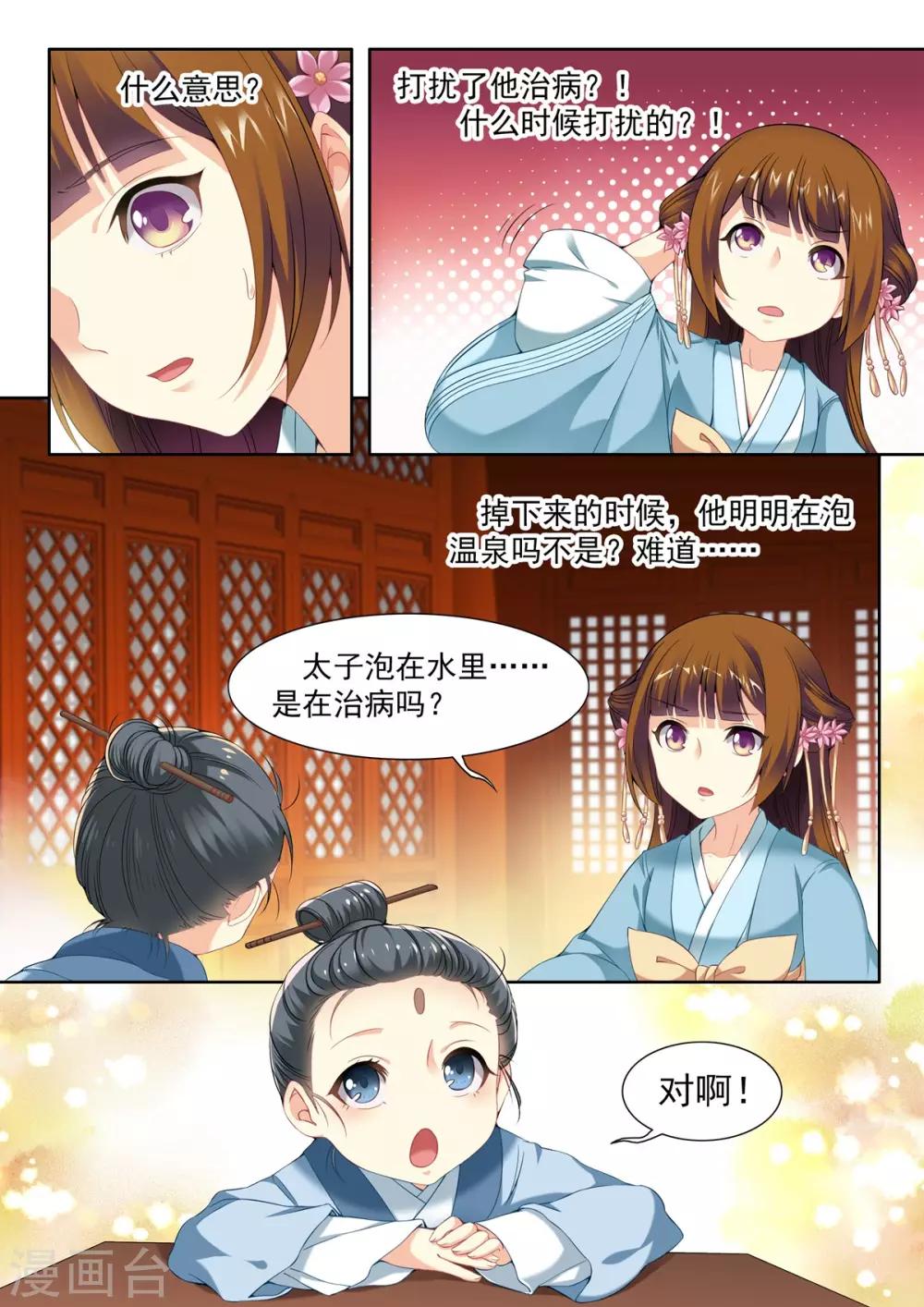 第50话-第50话