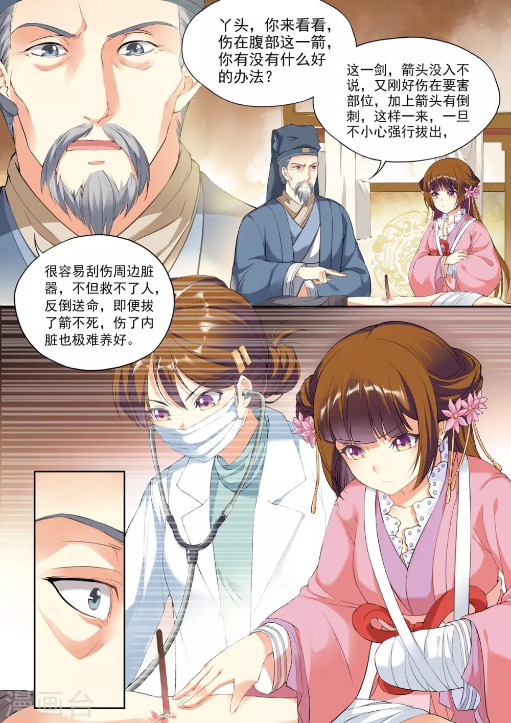 第6话-第6话