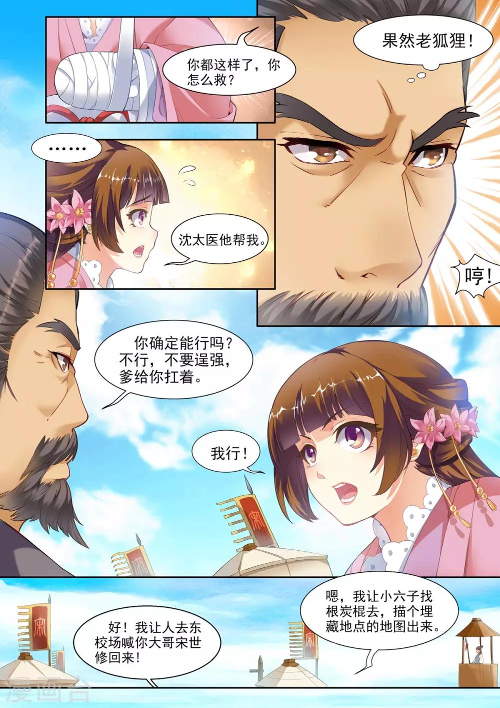 第6话-第6话