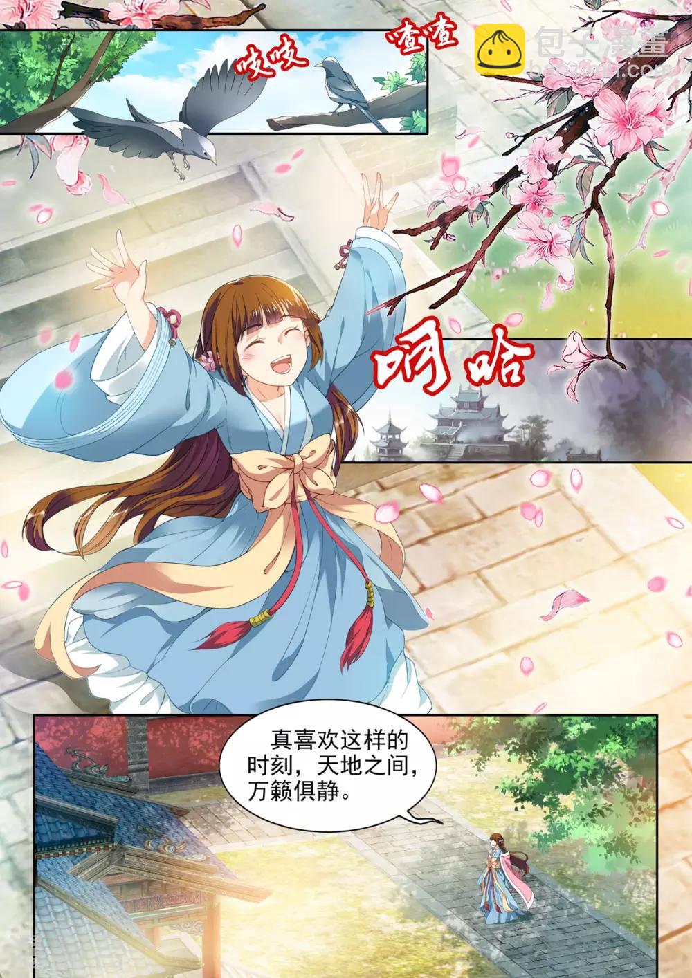 第52话-第52话