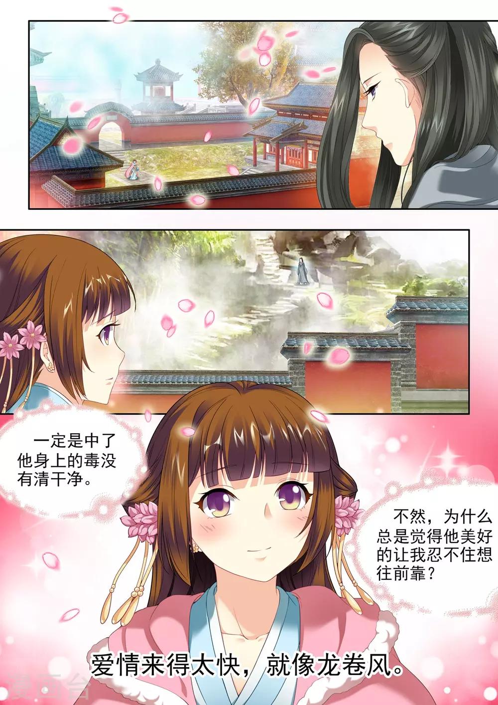 第52话-第52话