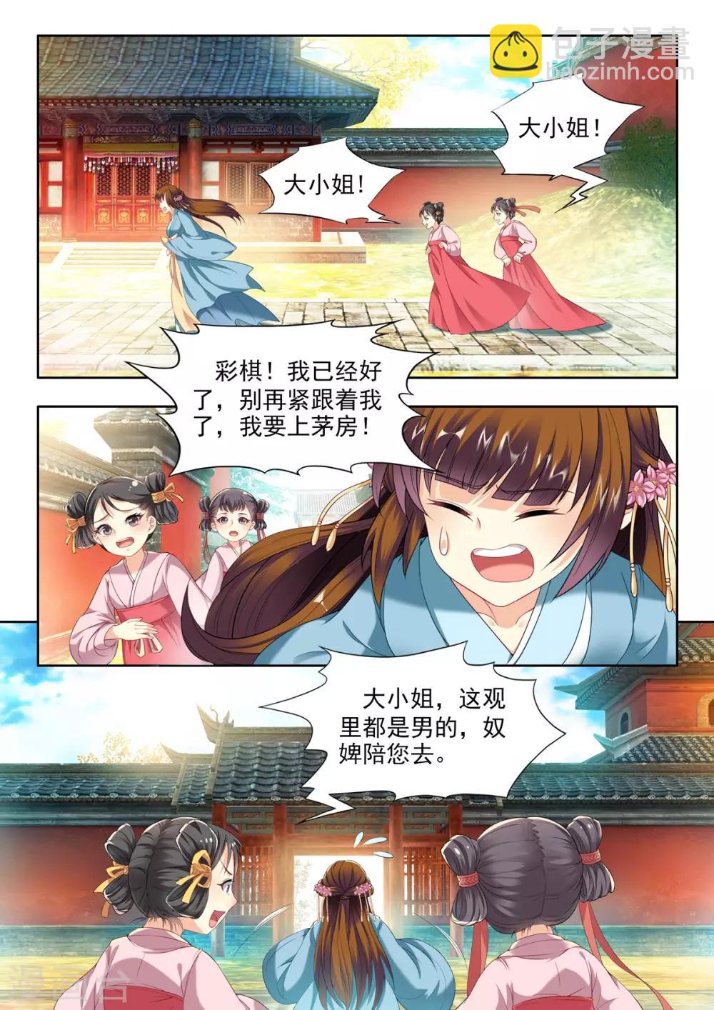 第52话-第52话