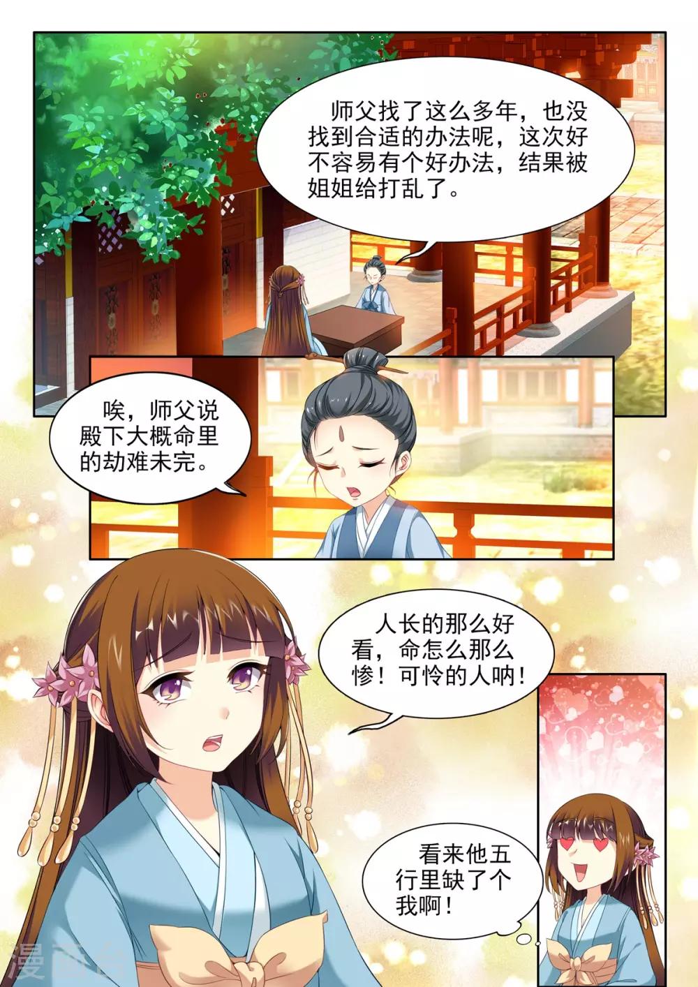 第54话-第54话