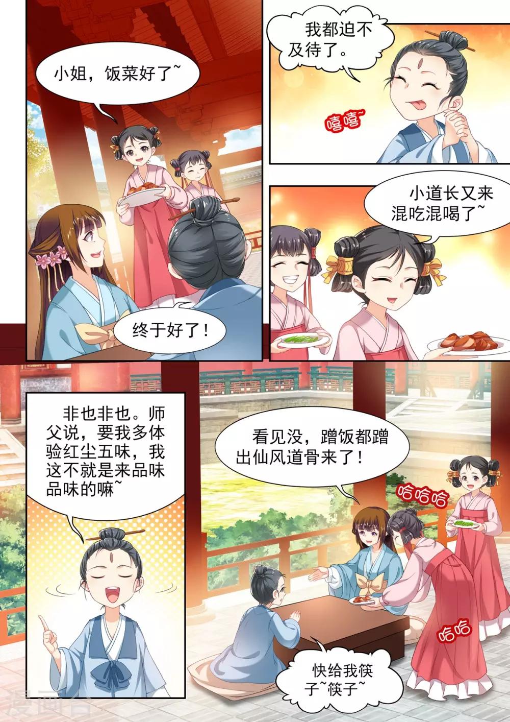 第54话-第54话