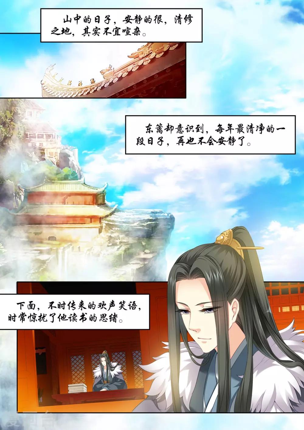 第54话-第54话