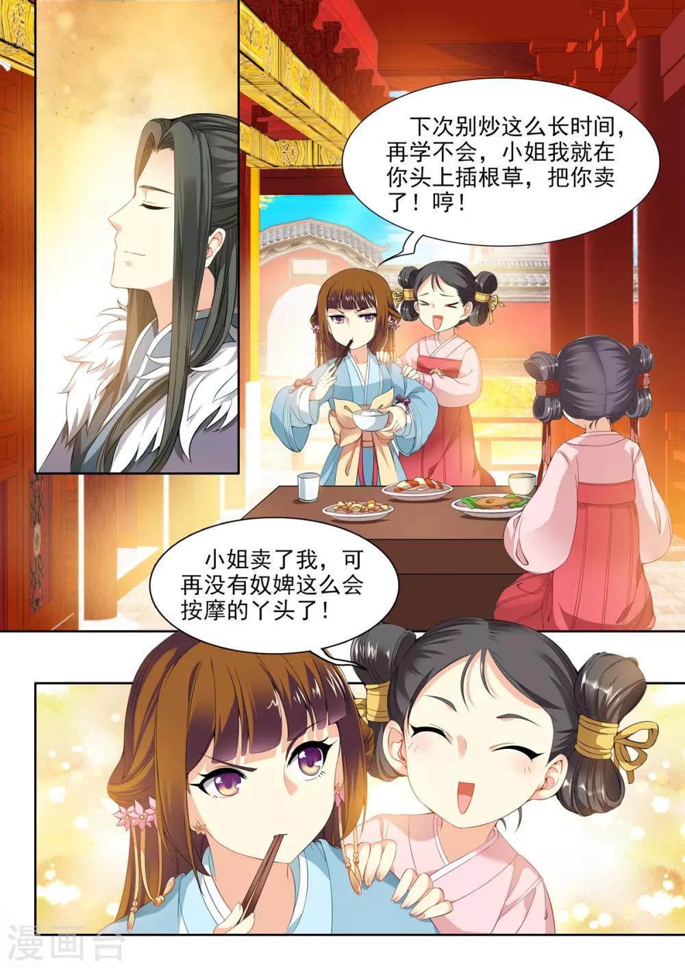 第54话-第54话