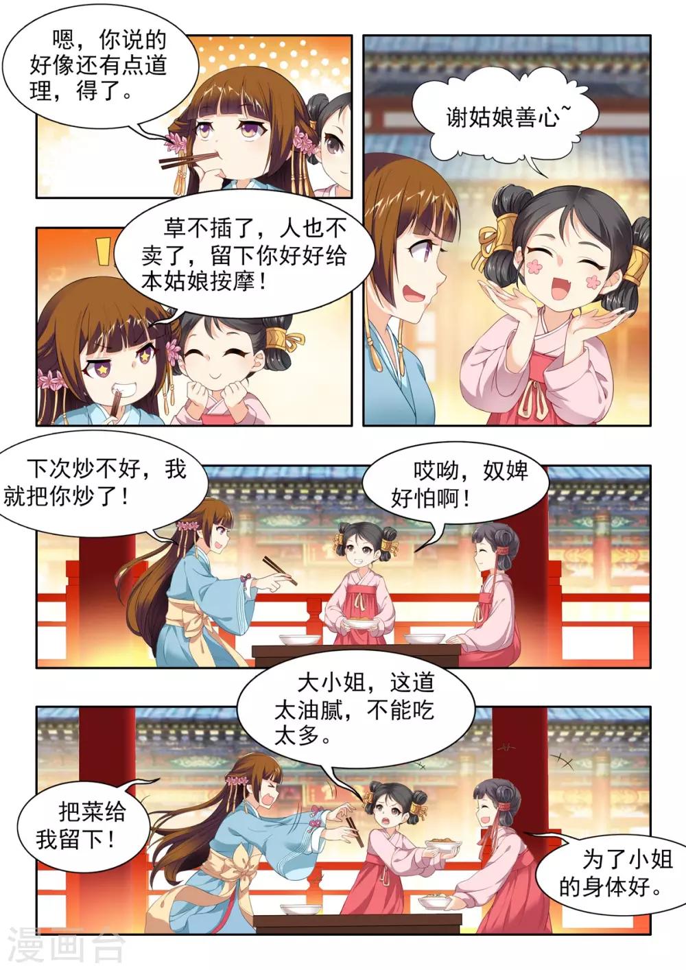 第54话-第54话