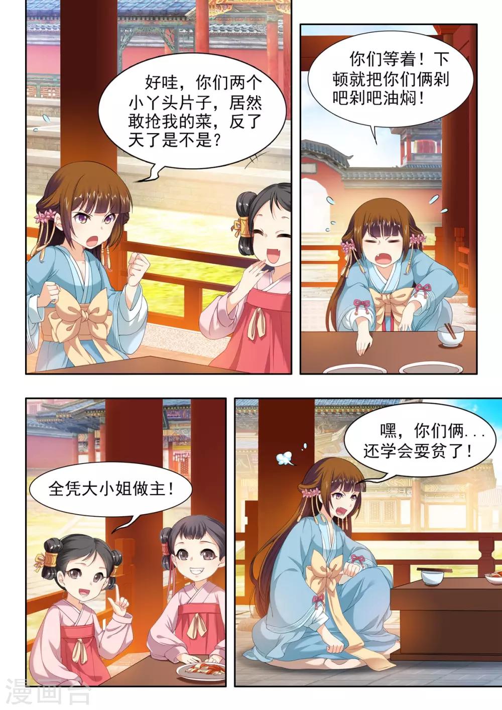 第54话-第54话