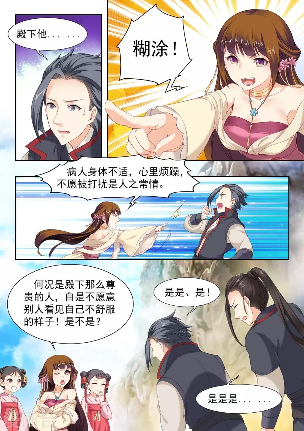 第56话-第56话