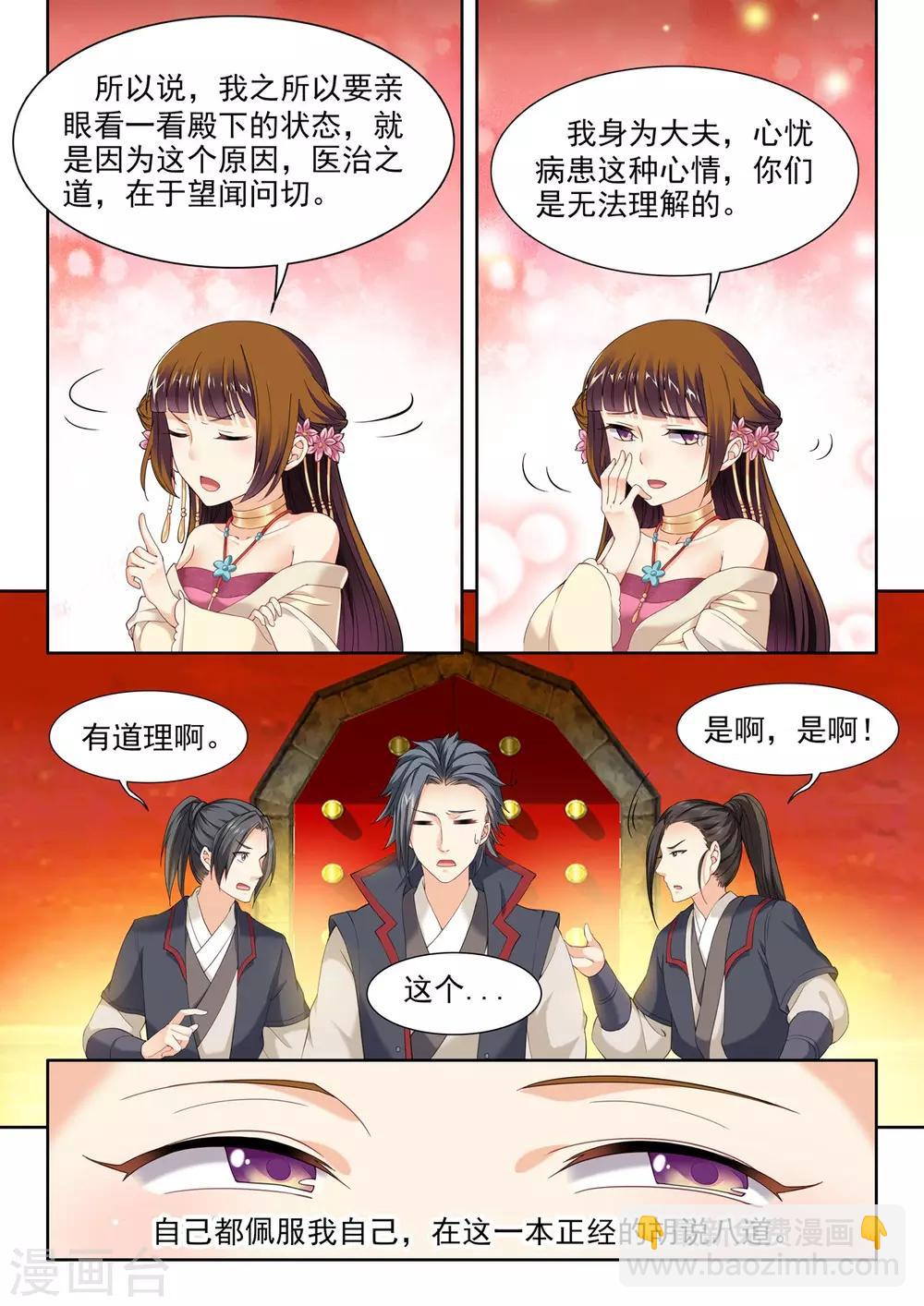 第56话-第56话