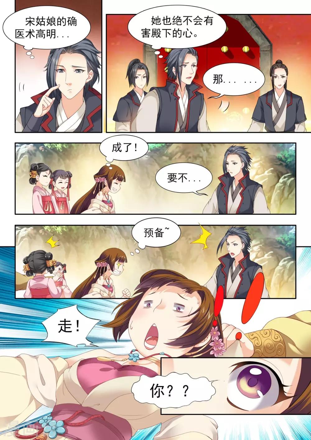 第56话-第56话