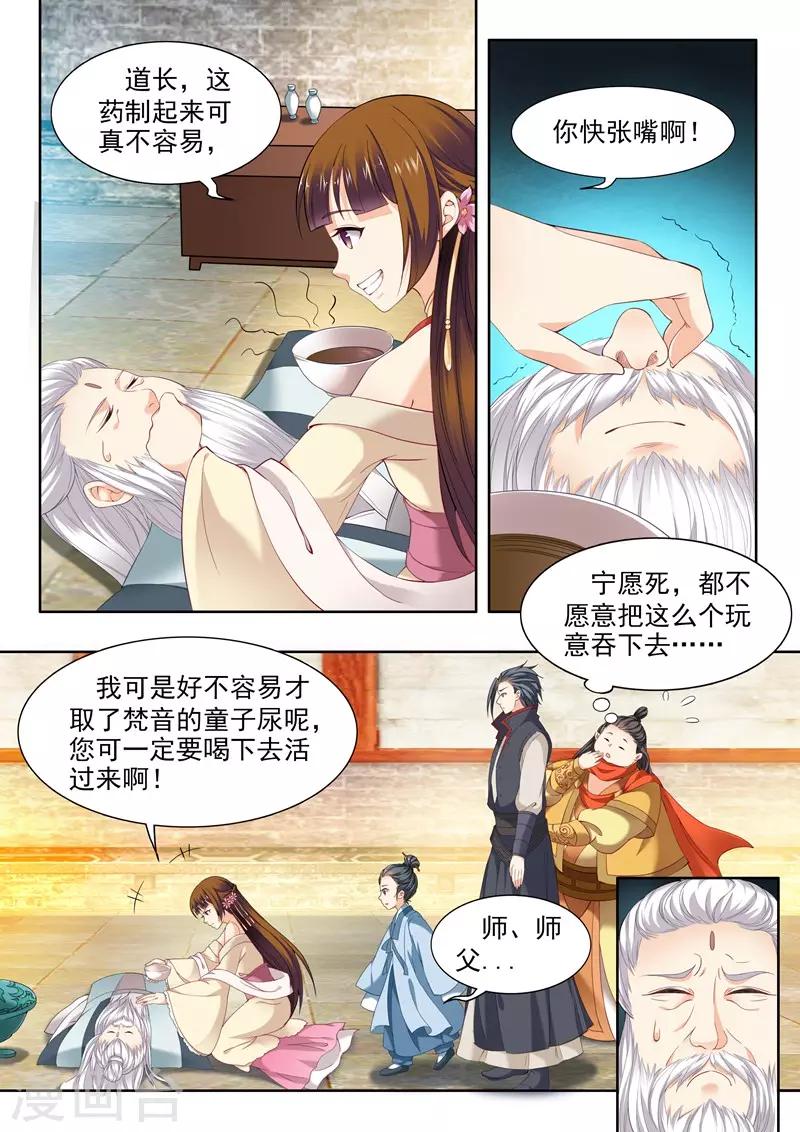 第58话-第58话