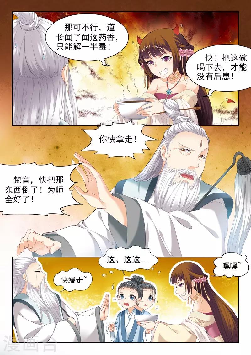 第58话-第58话