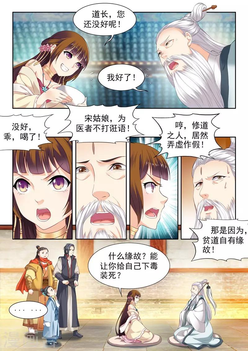第58话-第58话