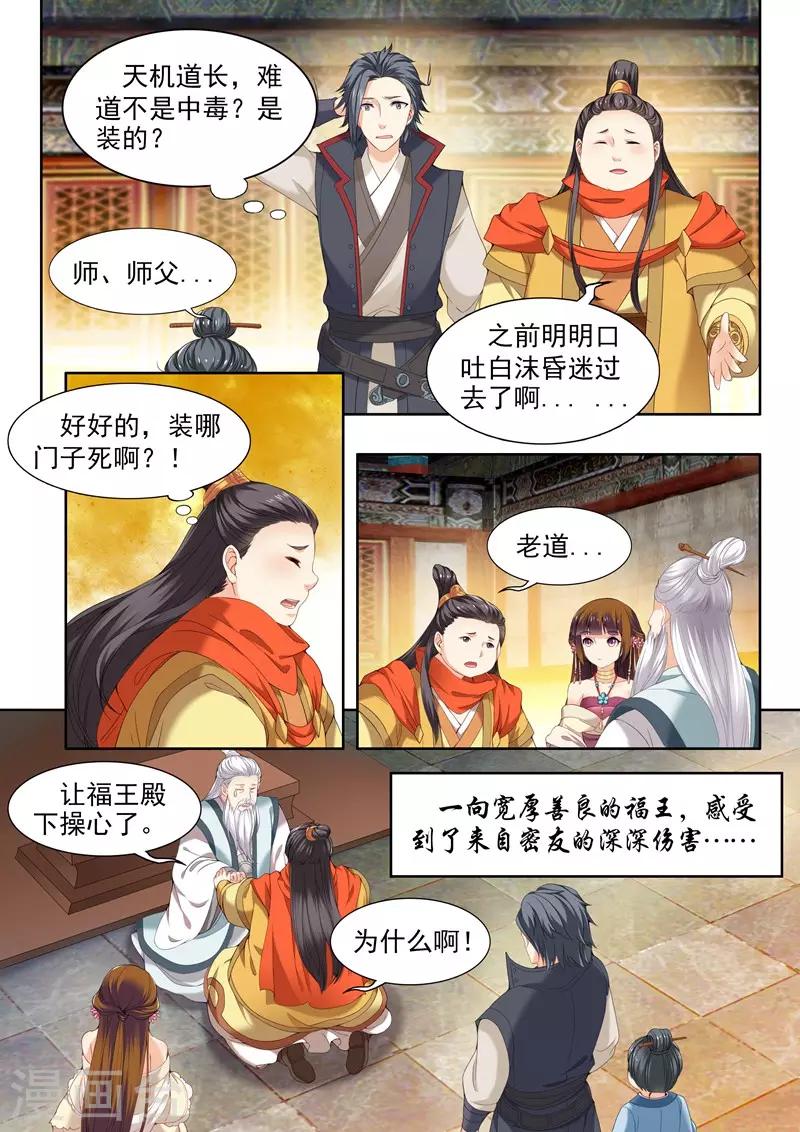 第58话-第58话