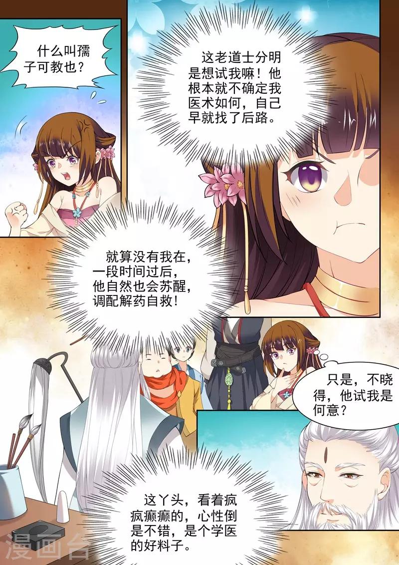 第58话-第58话