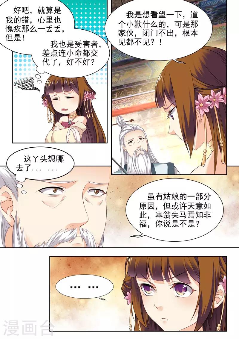 第60话-第60话