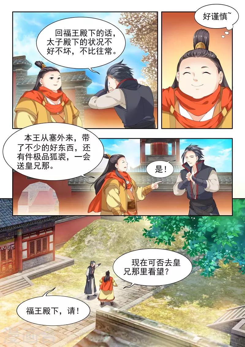第60话-第60话