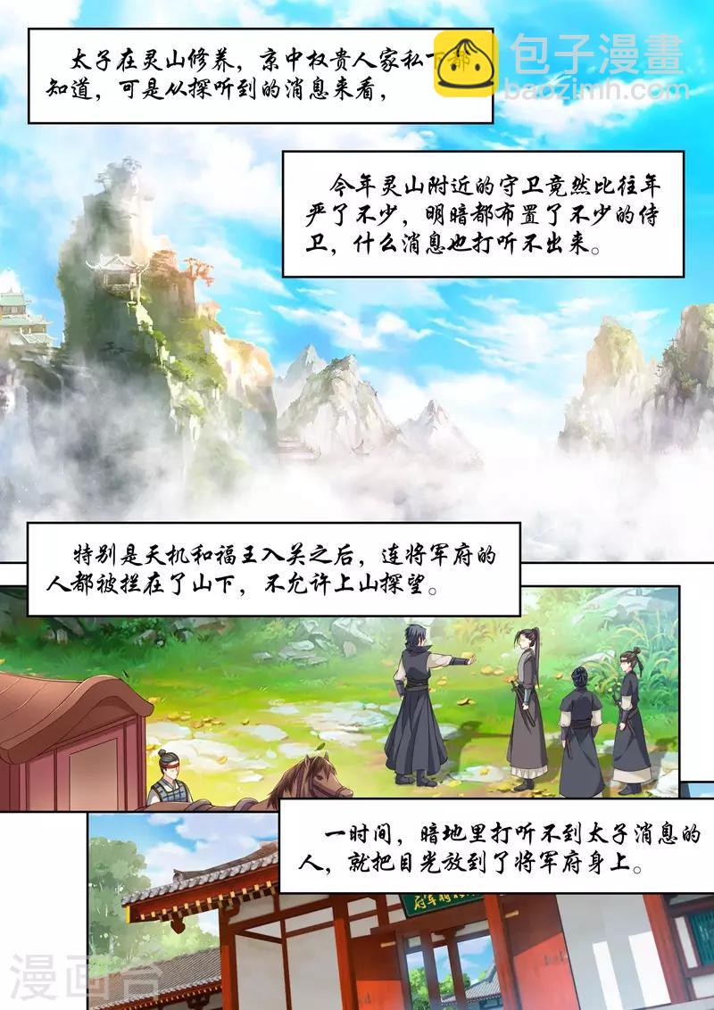 第62话-第62话