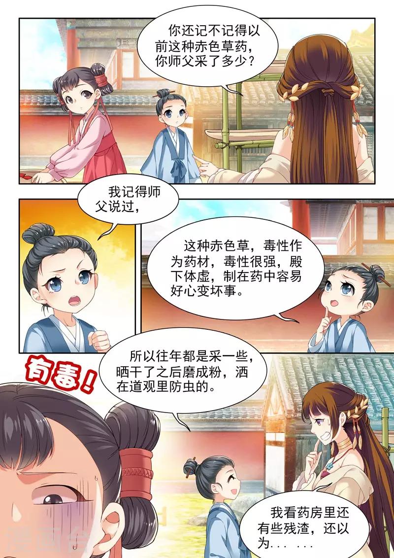第64话-第64话