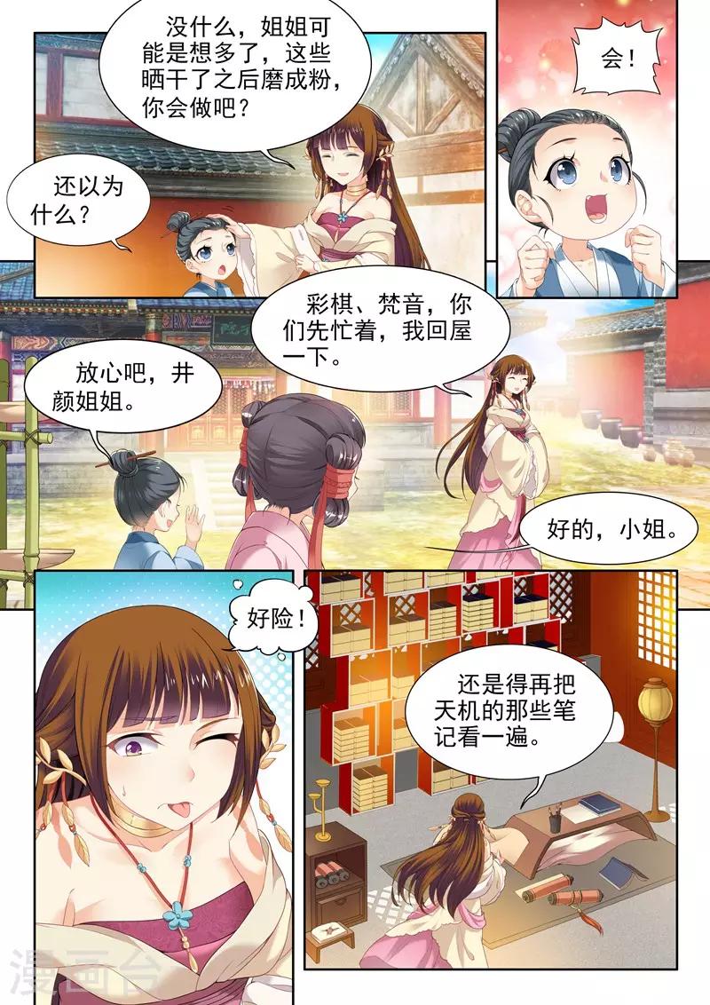 第64话-第64话