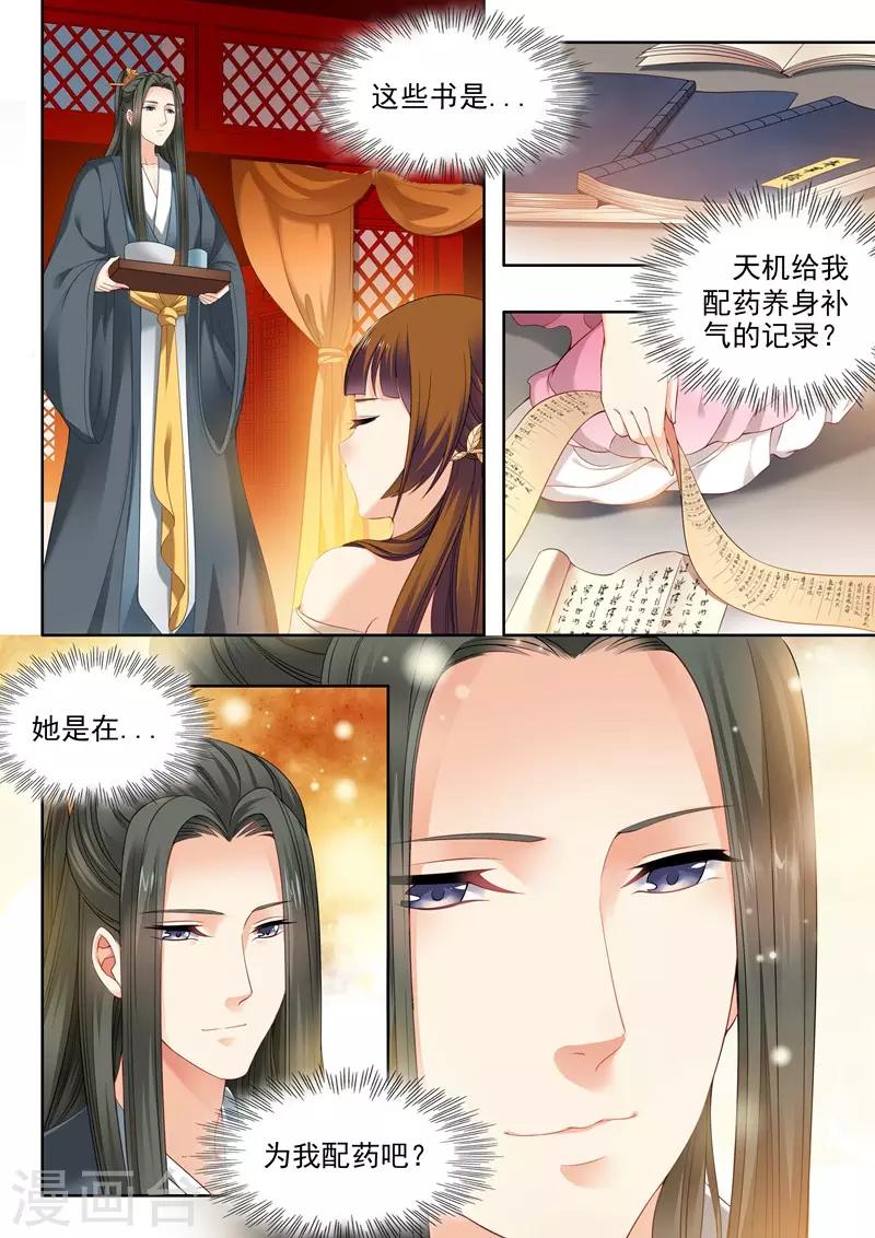 第66话-第66话