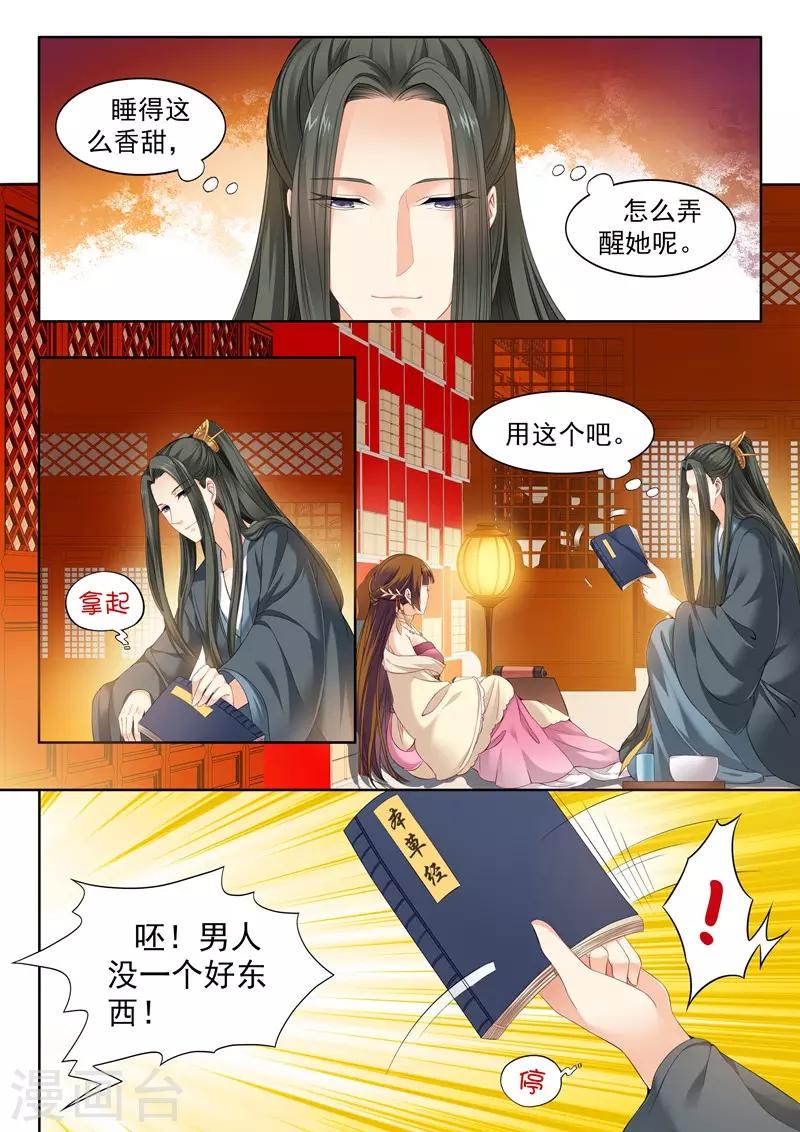 第66话-第66话