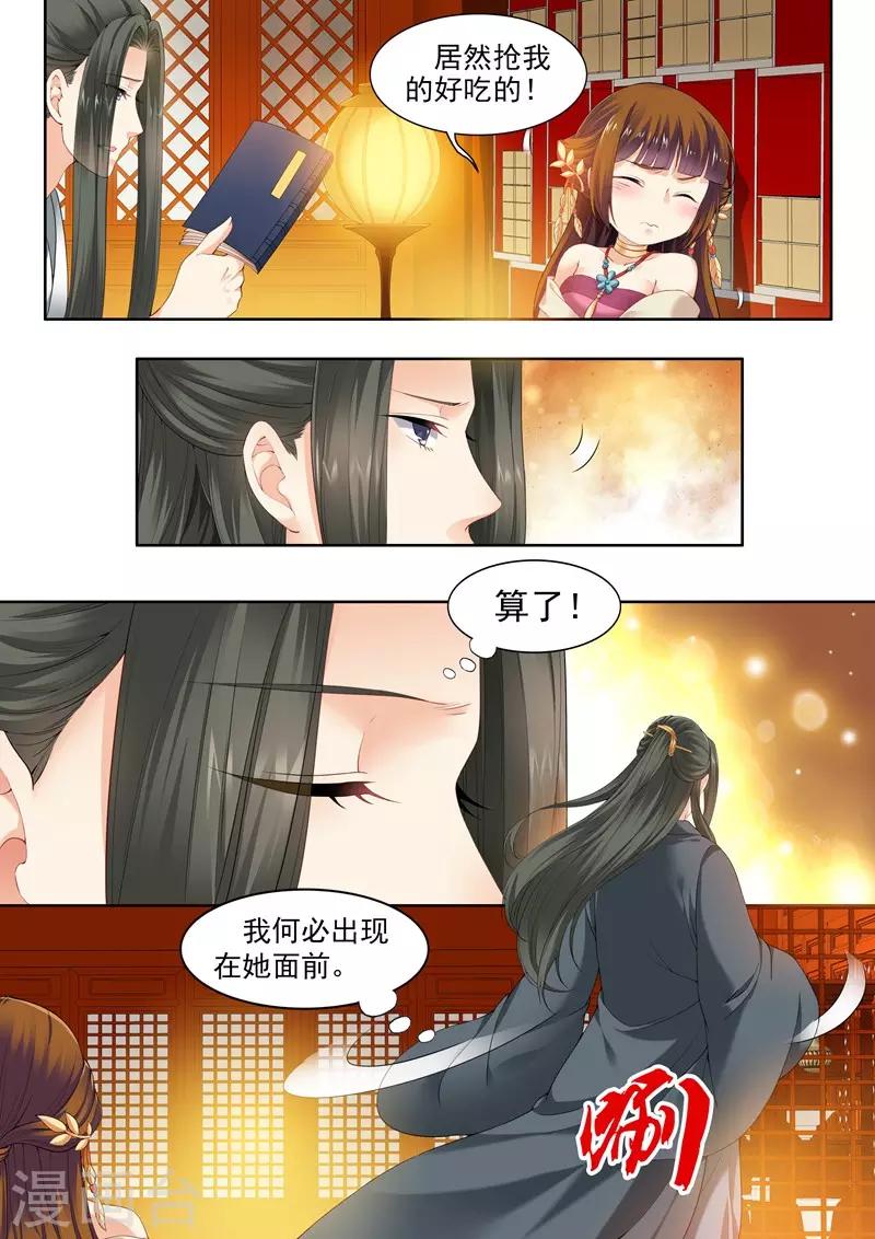 第66话-第66话