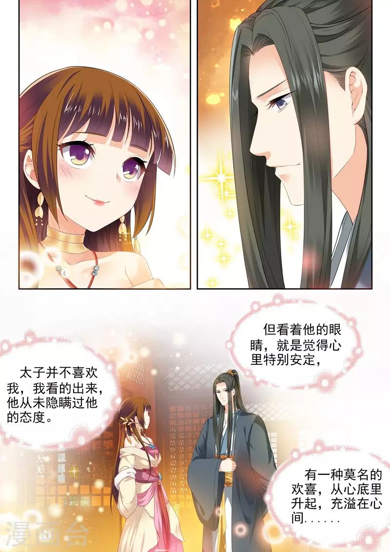 第68话-第68话