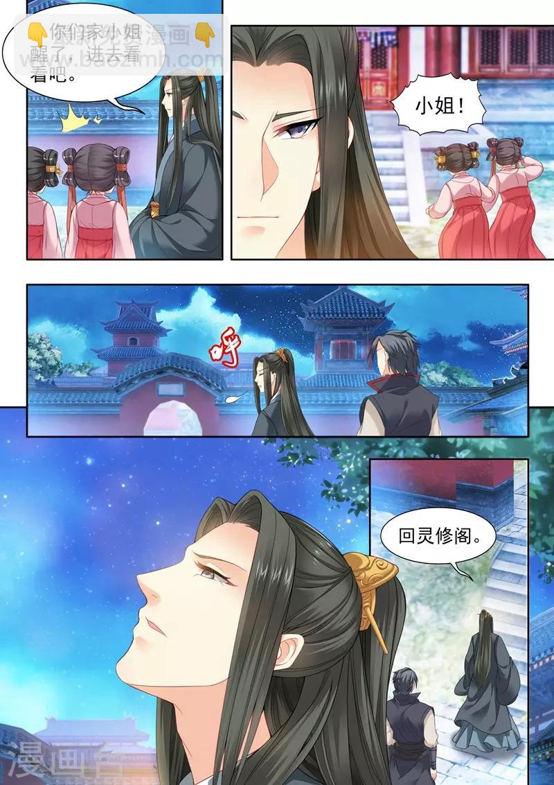 第68话-第68话