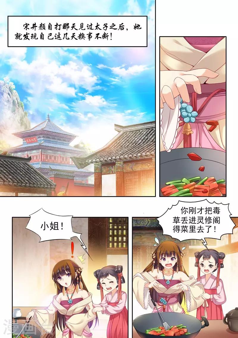 第68话-第68话