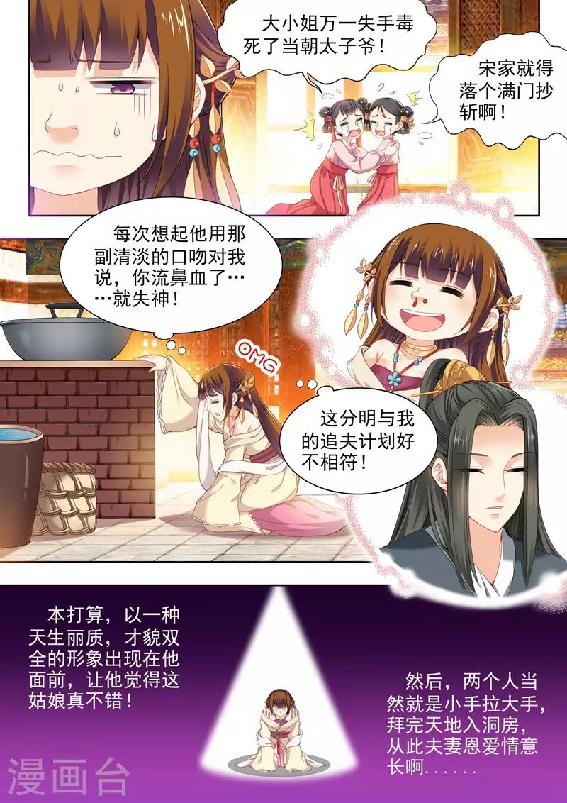 第68话-第68话